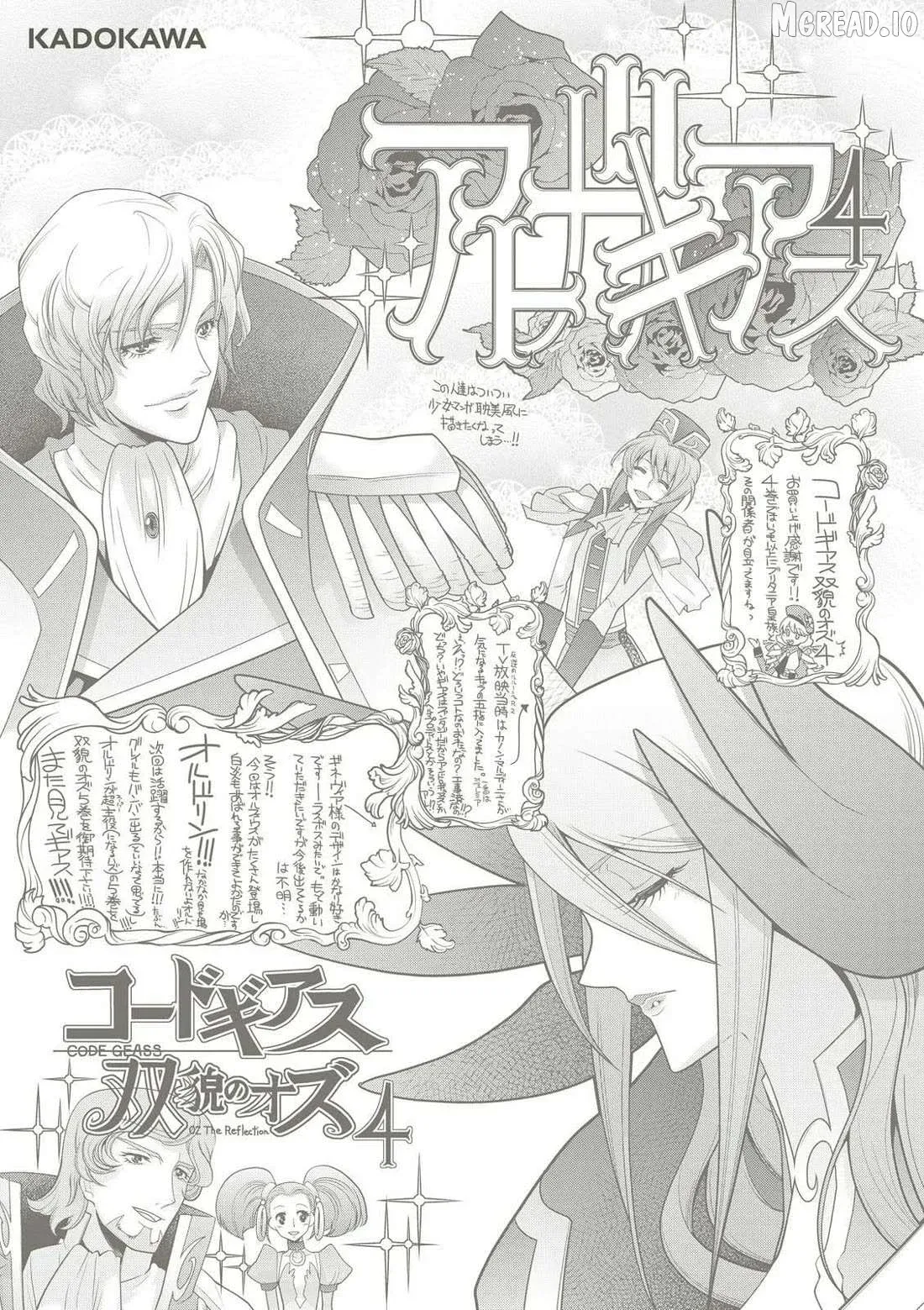 Read Code Geass: Oz the Reflection O2 chapter 17 image 26 on Lezhin