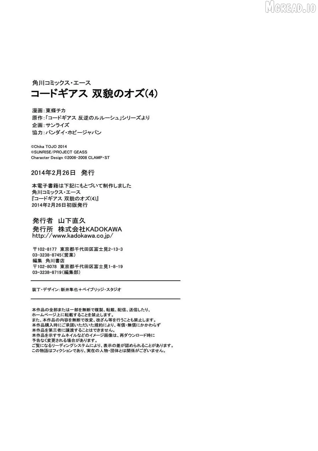 Read Code Geass: Oz the Reflection O2 chapter 17 image 27 on Lezhin