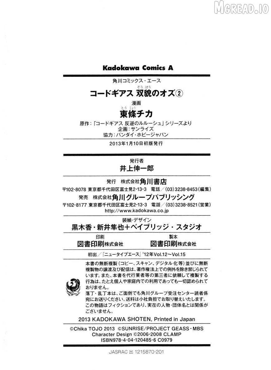 Read Code Geass: Oz the Reflection O2 chapter 7 image 46 on Lezhin