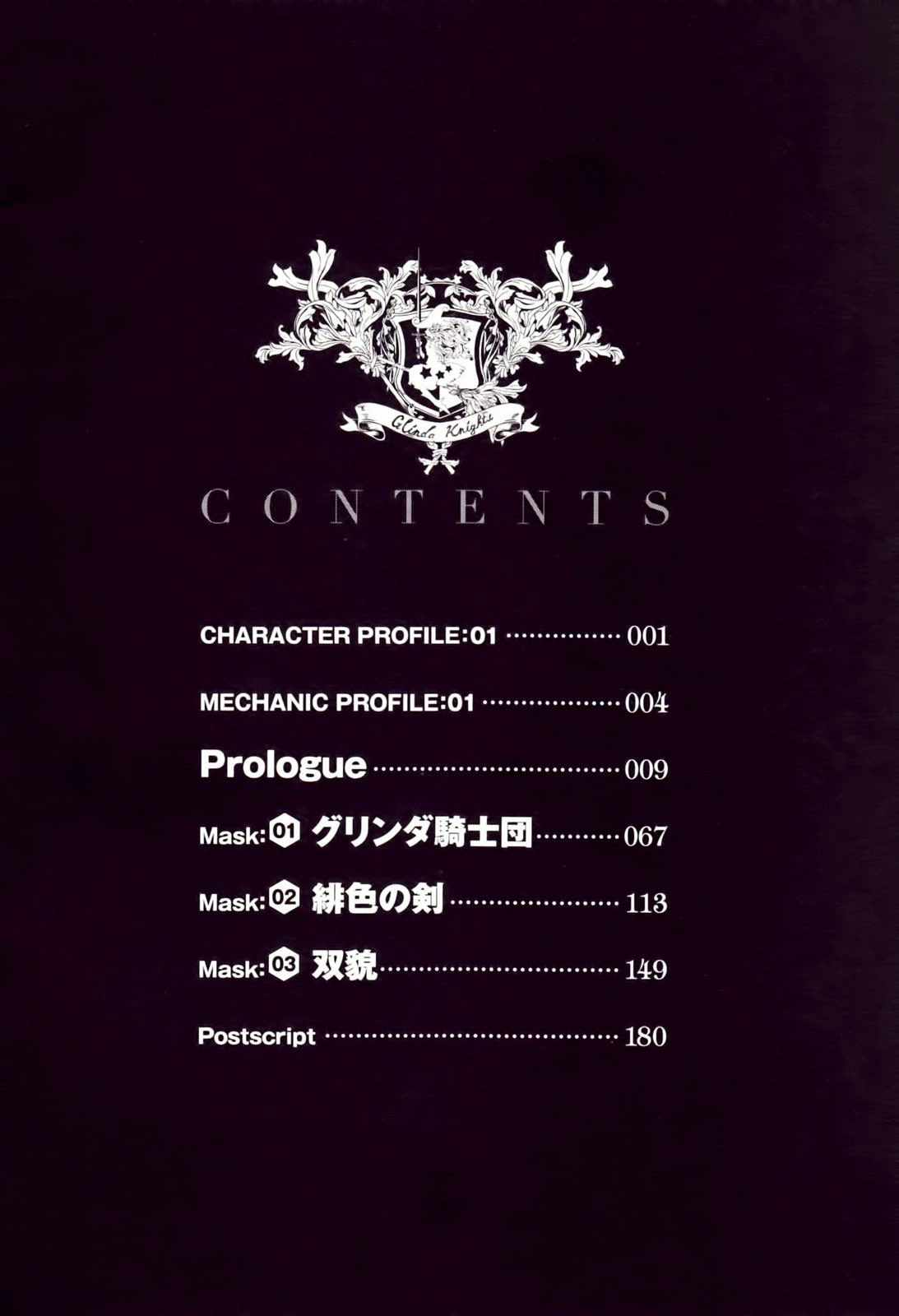 Read Code Geass: Oz the Reflection chapter 0 image 10 on Lezhin
