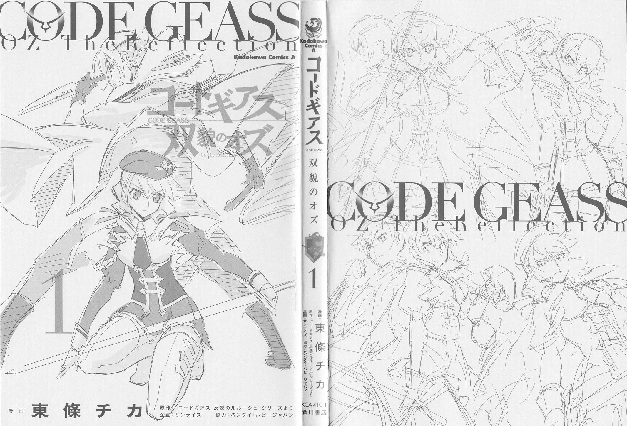 Read Code Geass: Oz the Reflection chapter 0 image 4 on Lezhin