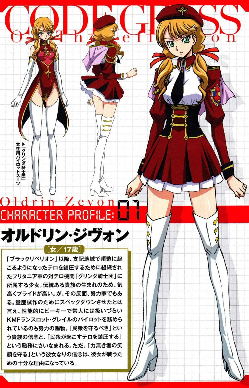 Read Code Geass: Oz the Reflection chapter 0 image 5 on Lezhin