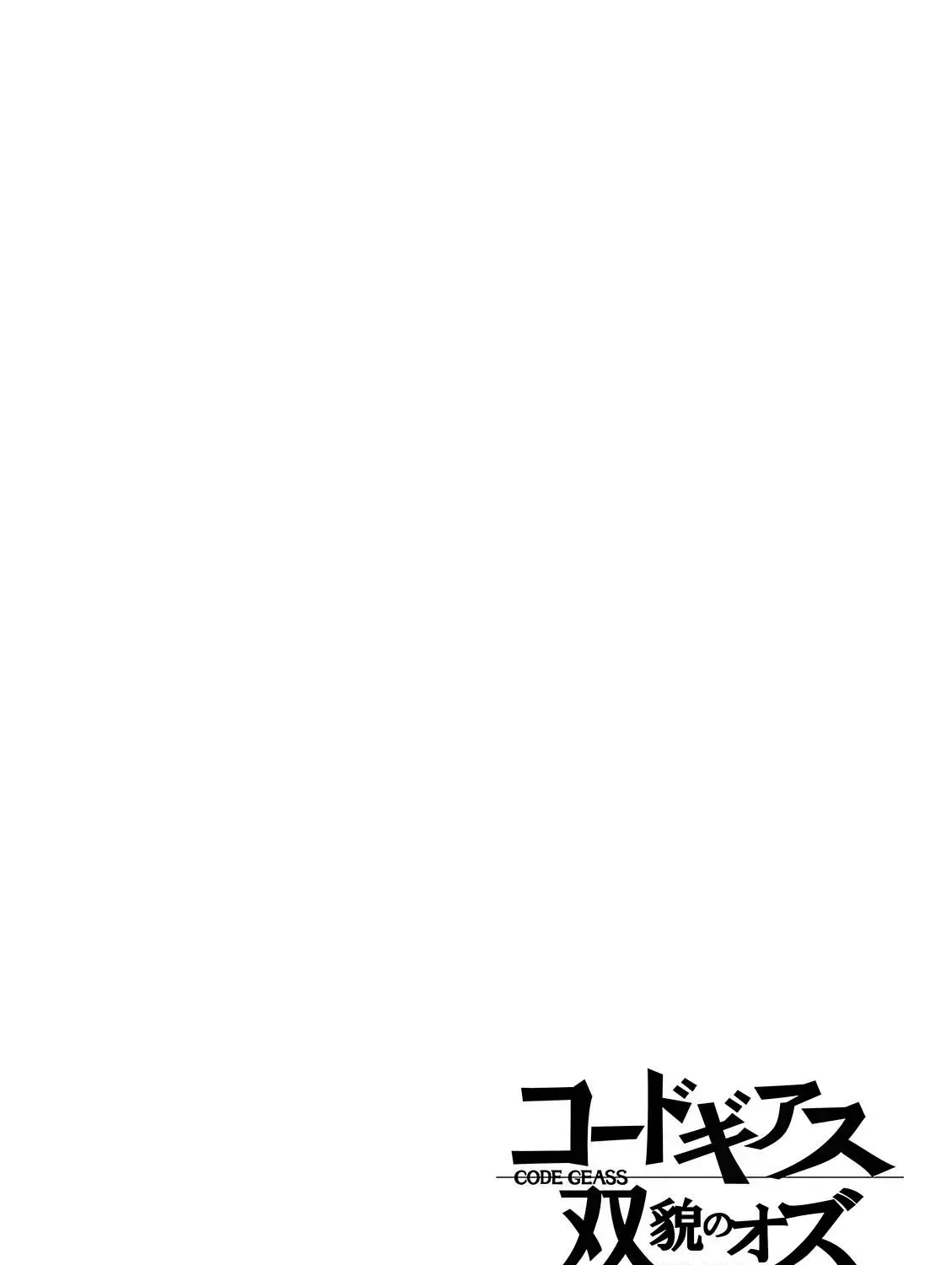 Read Code Geass: Oz the Reflection chapter 1.5 image 2 on Lezhin