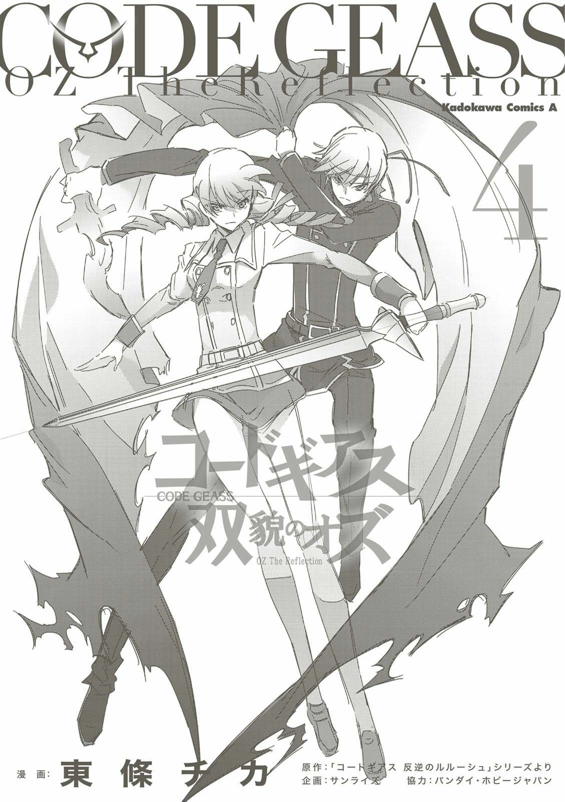 Read Code Geass: Oz the Reflection chapter 17 image 25 on Lezhin