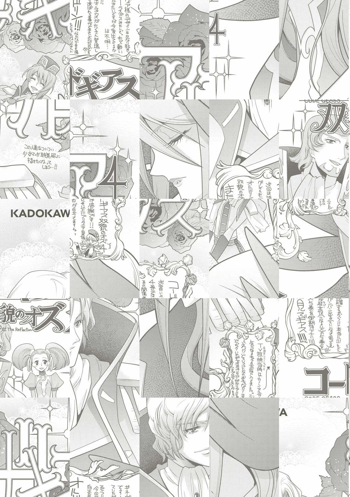 Read Code Geass: Oz the Reflection chapter 17 image 26 on Lezhin