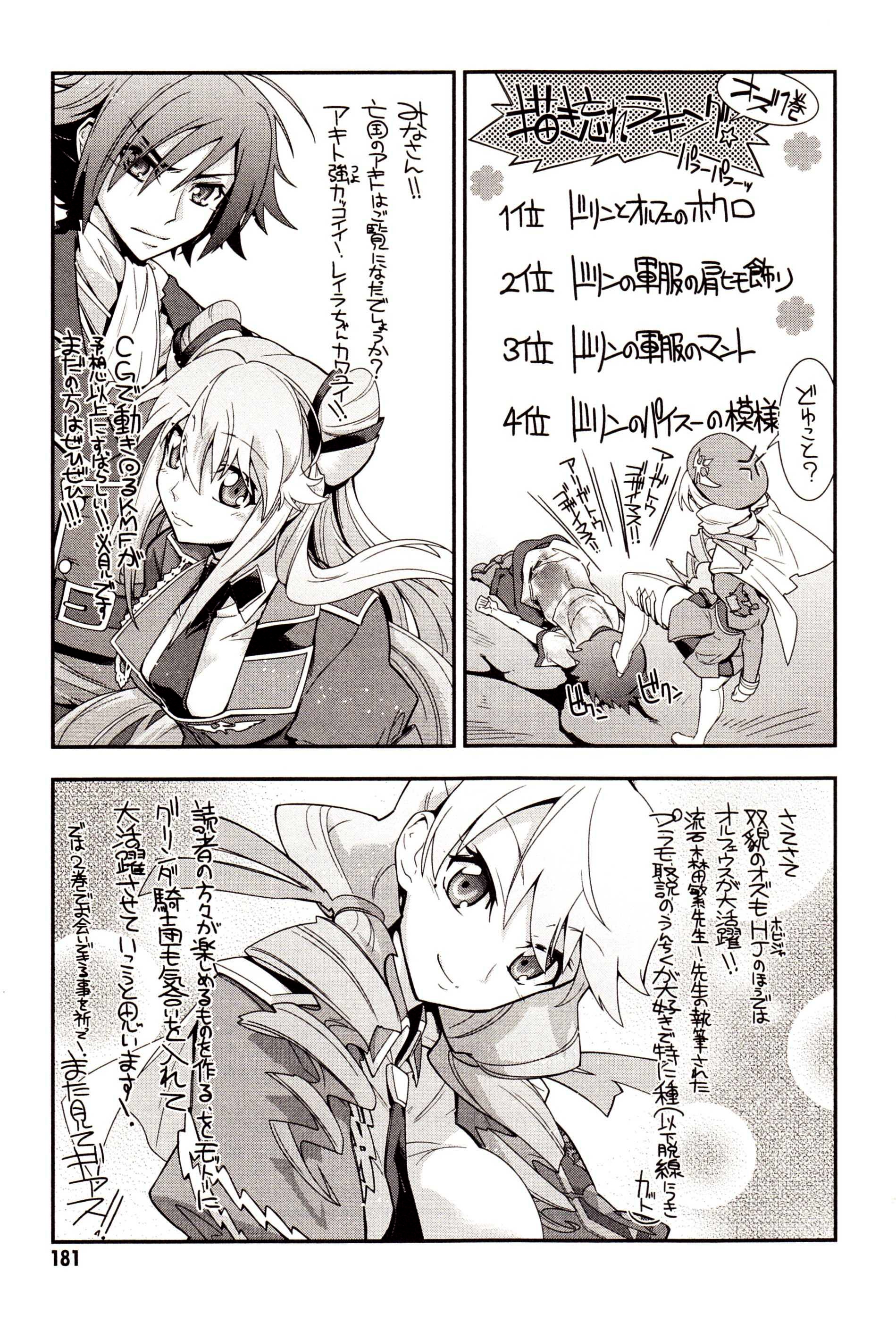 Read Code Geass: Oz the Reflection chapter 3 image 30 on Lezhin