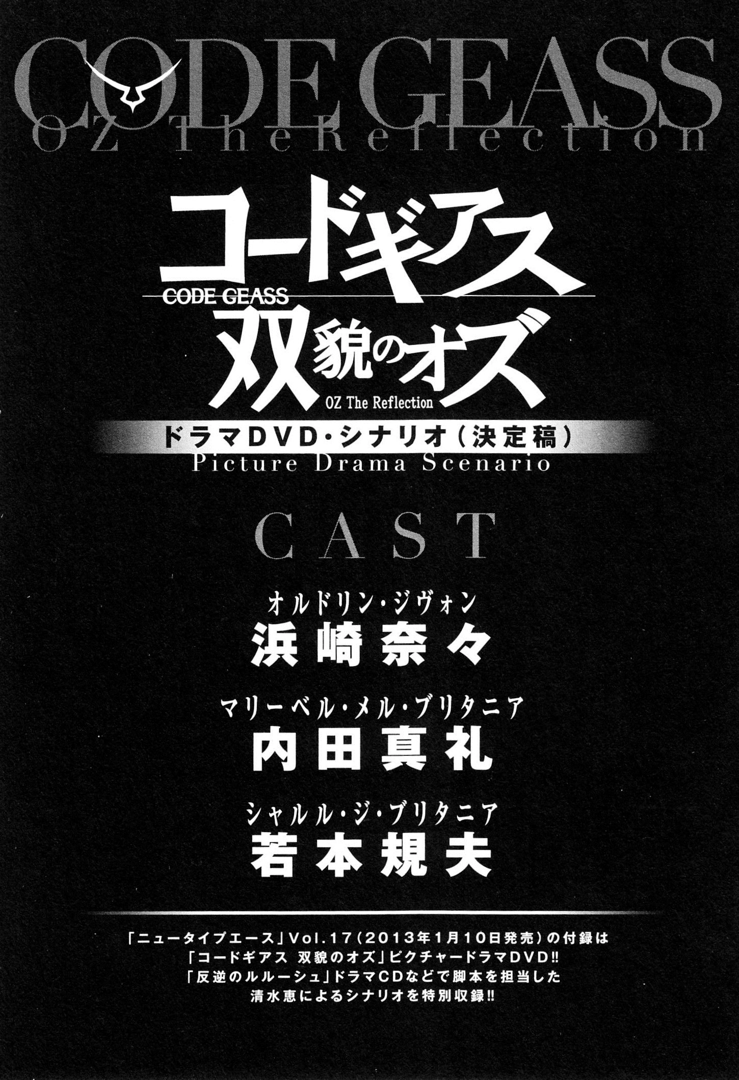 Read Code Geass: Oz the Reflection chapter 7 image 36 on Lezhin