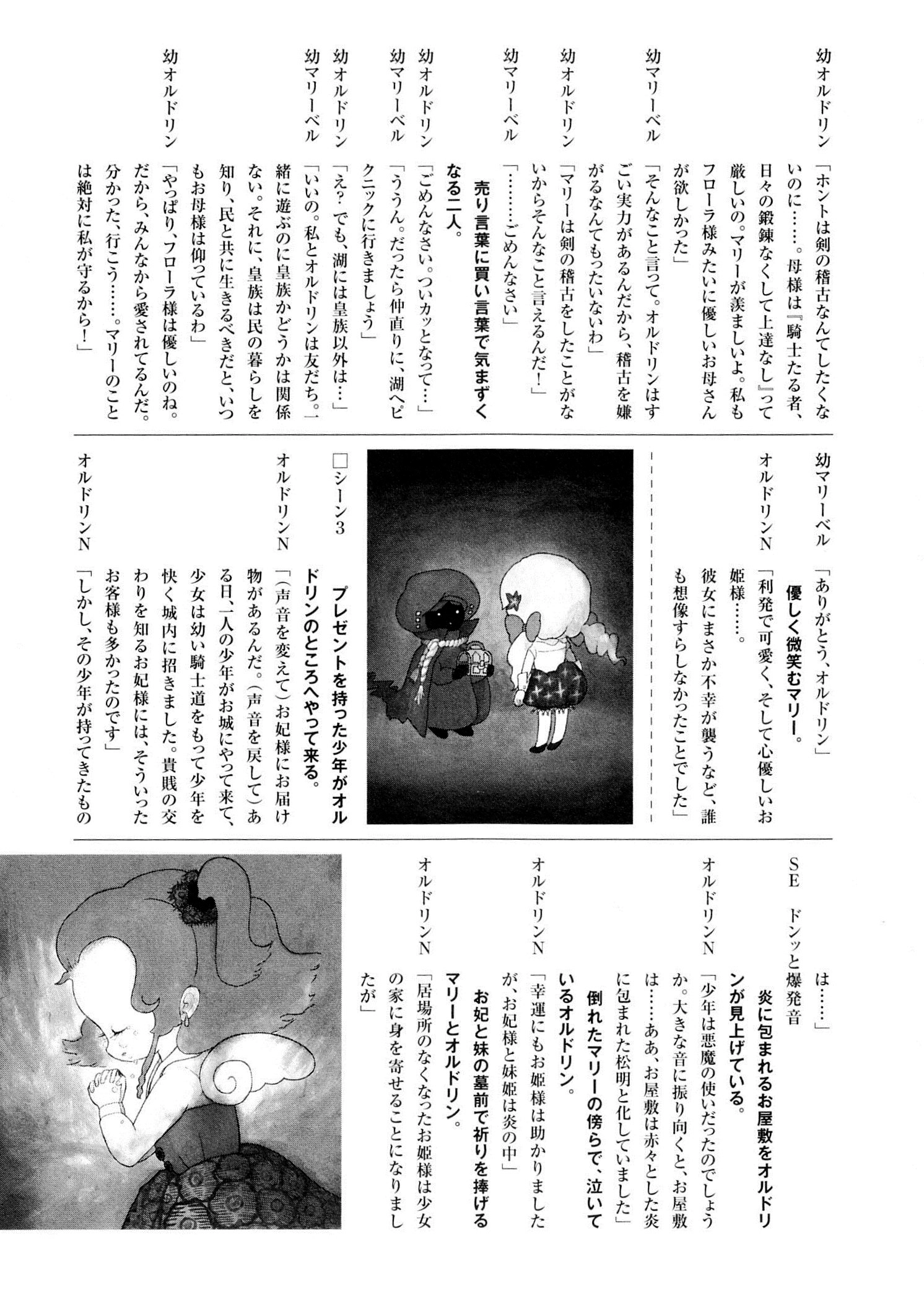 Read Code Geass: Oz the Reflection chapter 7 image 38 on Lezhin