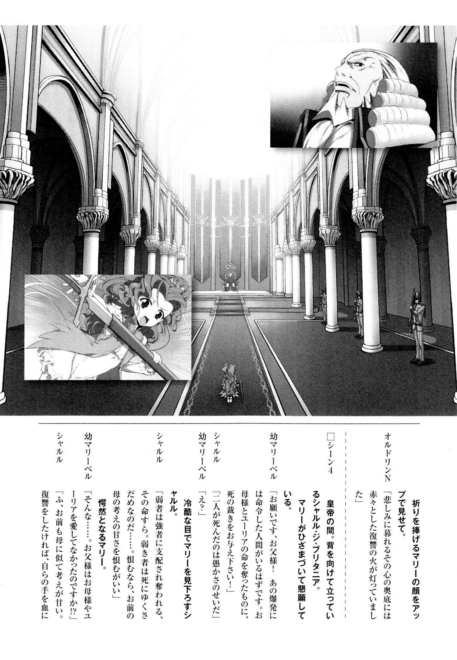 Read Code Geass: Oz the Reflection chapter 7 image 39 on Lezhin