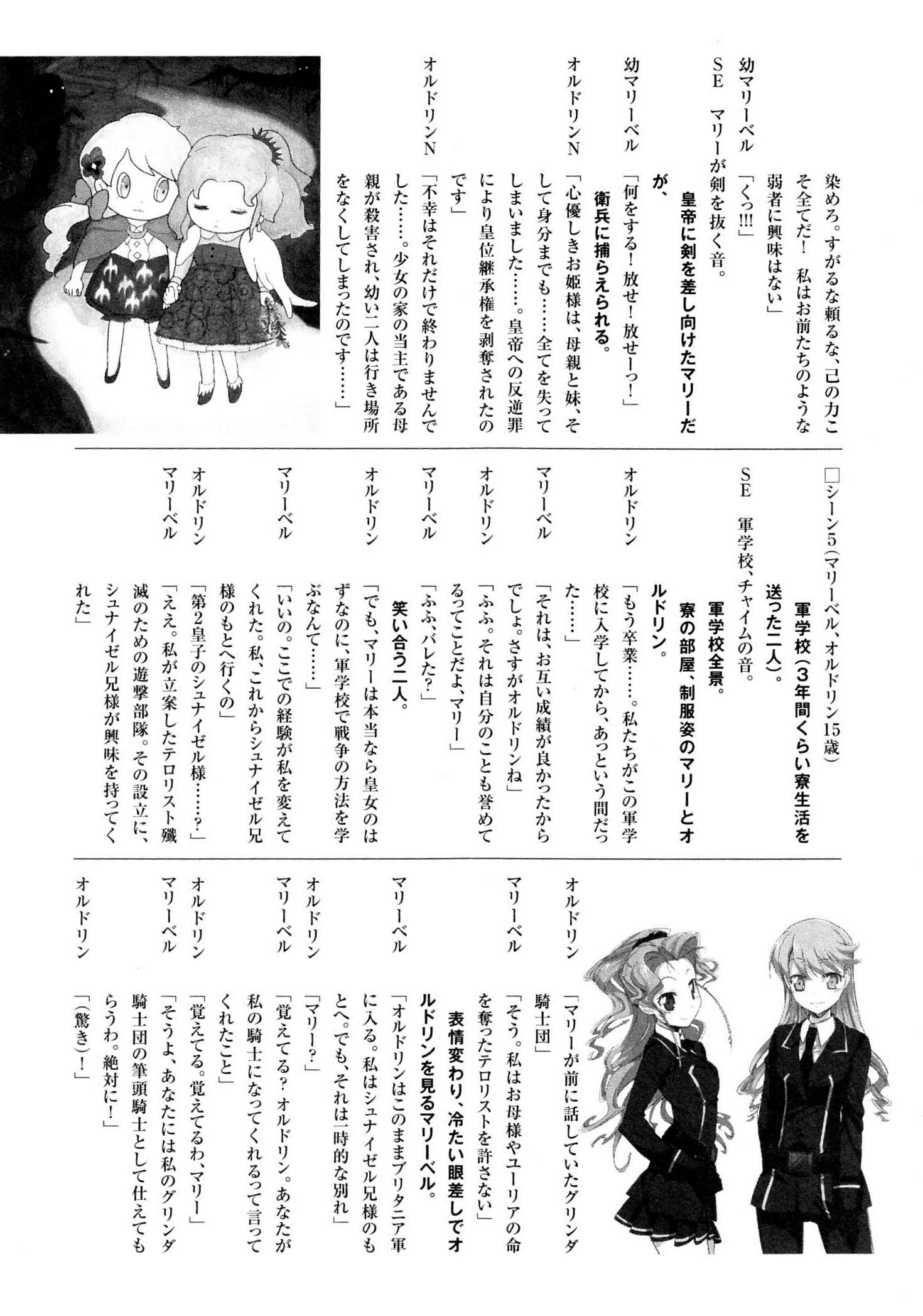 Read Code Geass: Oz the Reflection chapter 7 image 40 on Lezhin