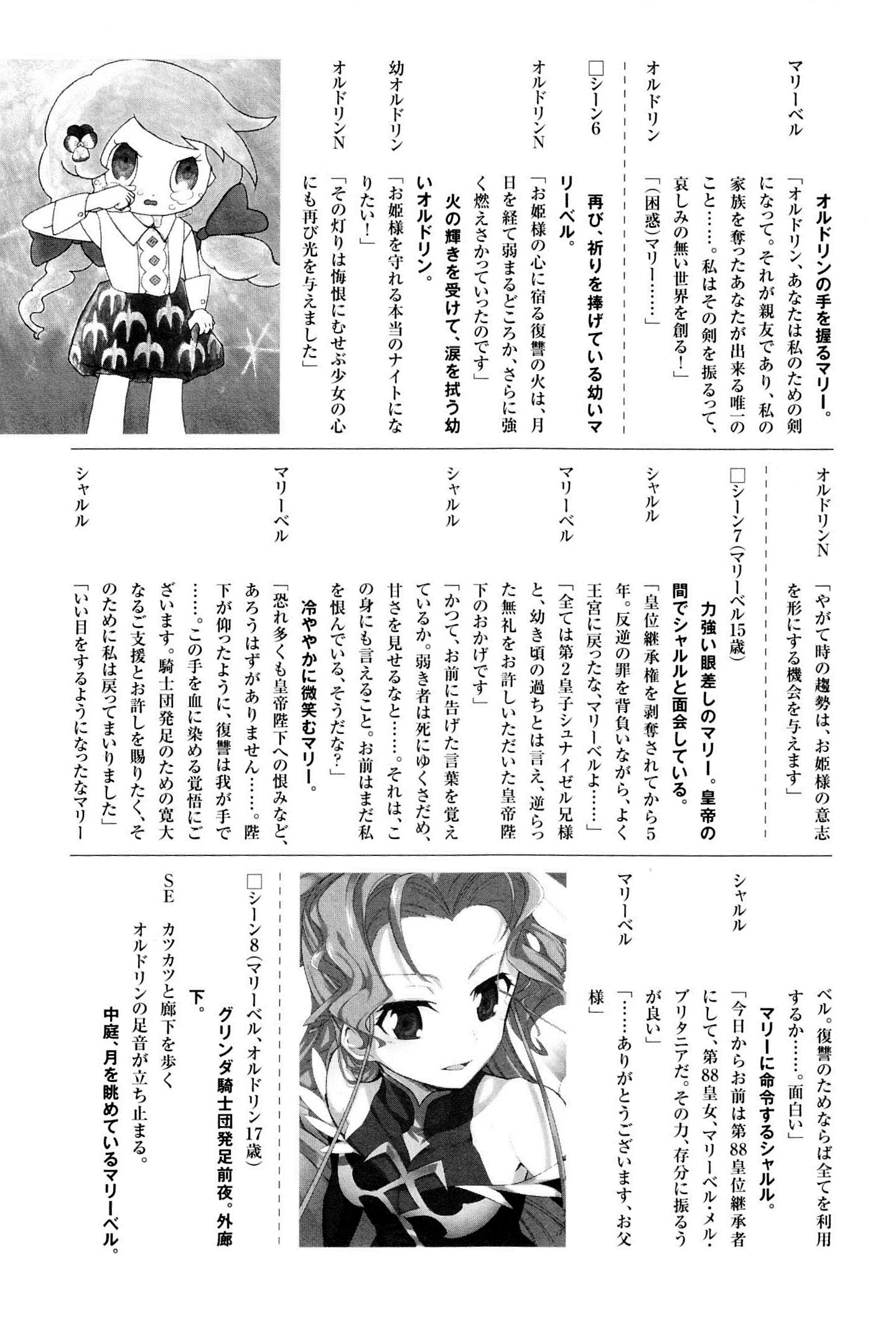 Read Code Geass: Oz the Reflection chapter 7 image 41 on Lezhin