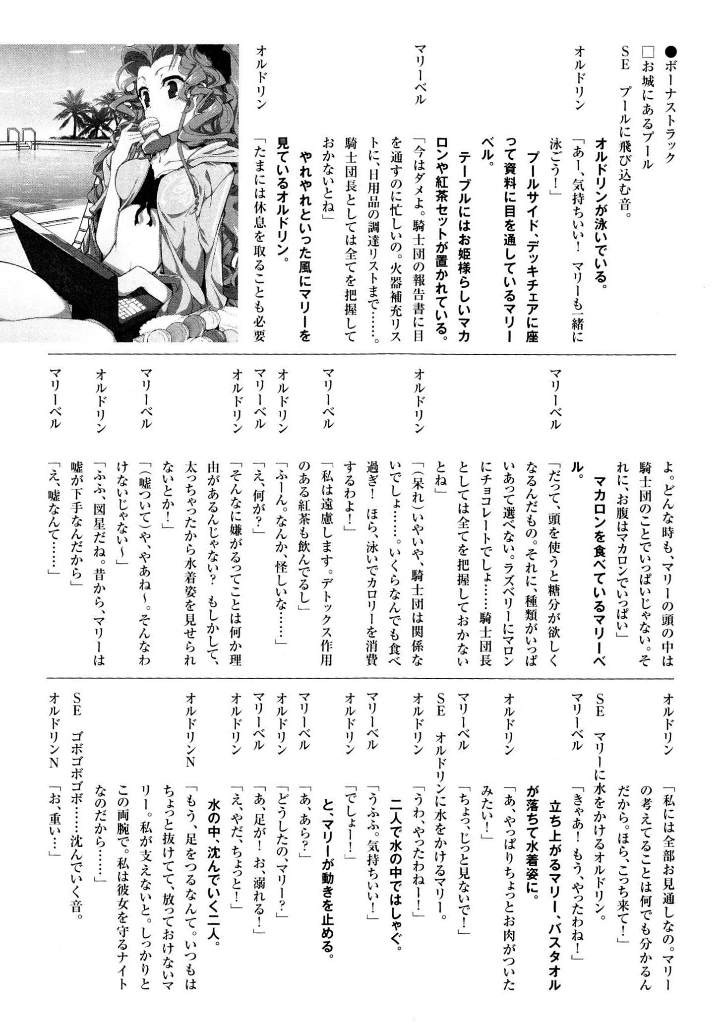 Read Code Geass: Oz the Reflection chapter 7 image 43 on Lezhin