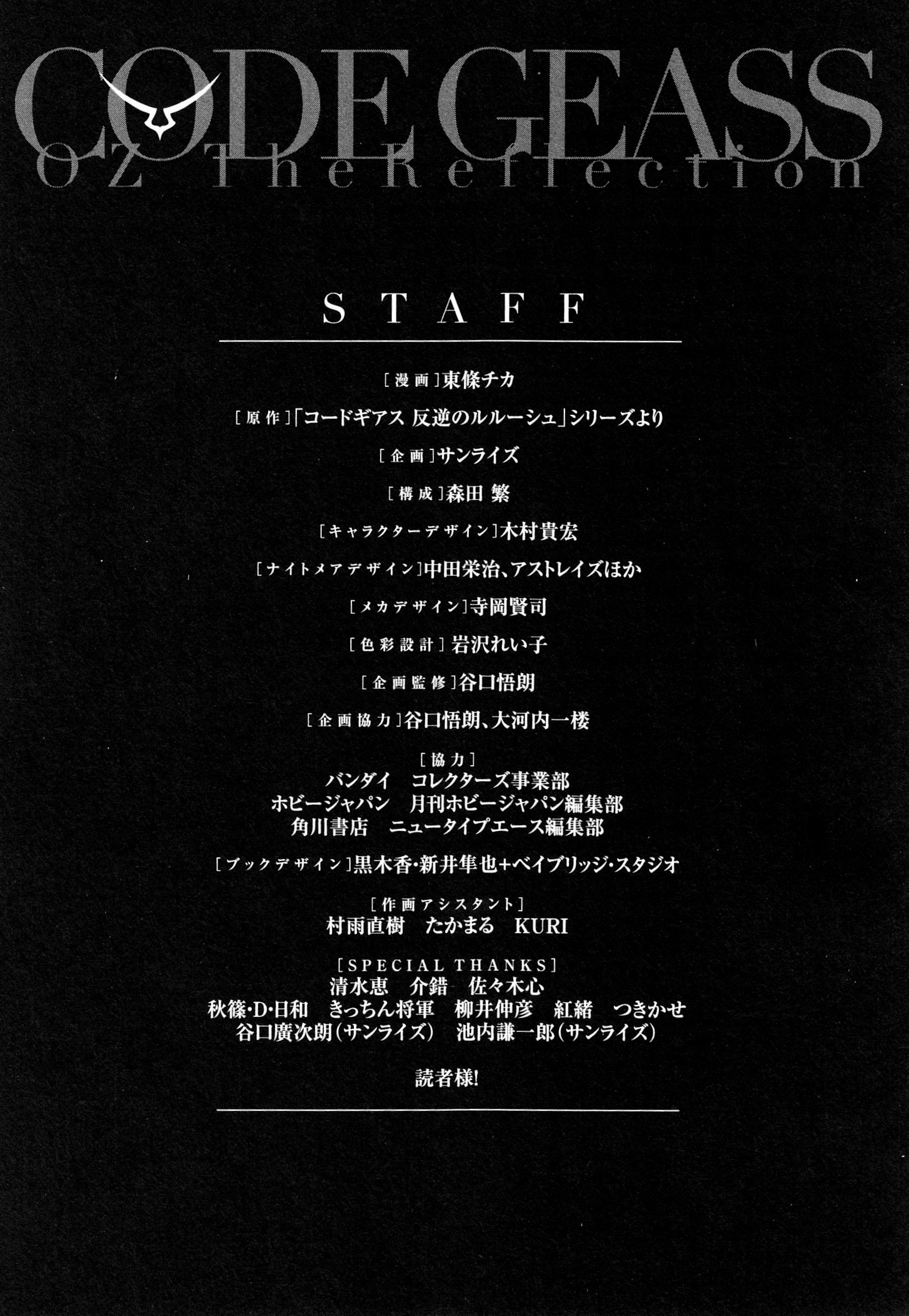 Read Code Geass: Oz the Reflection chapter 7 image 44 on Lezhin