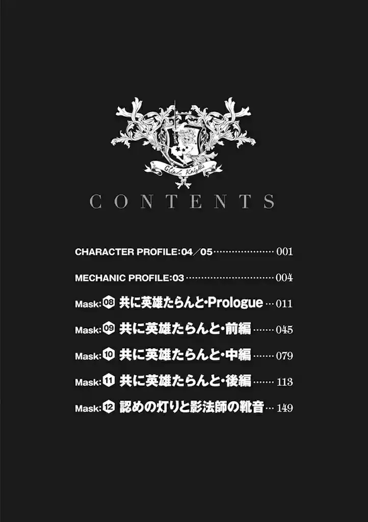 Read Code Geass: Oz the Reflection chapter 8 image 8 on Lezhin