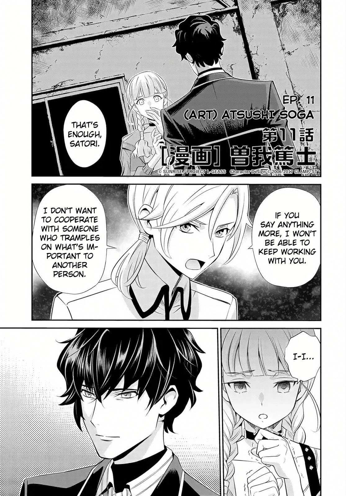 Read Code Geass: Pure Almaria chapter 11 image 1 on Lezhin