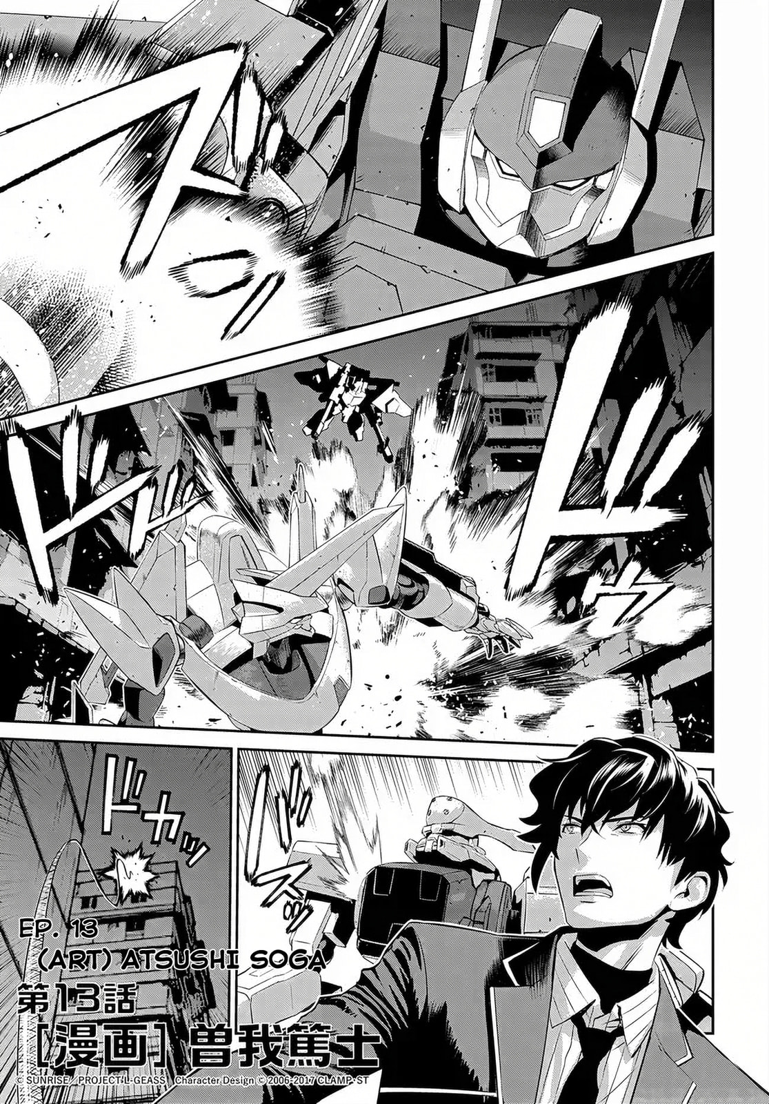 Read Code Geass: Pure Almaria chapter 13 image 1 on Lezhin
