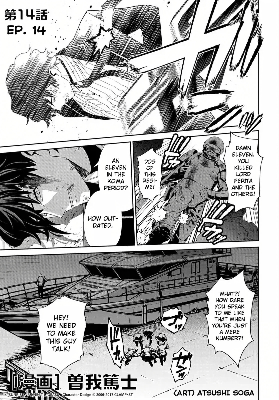 Read Code Geass: Pure Almaria chapter 14 image 1 on Lezhin