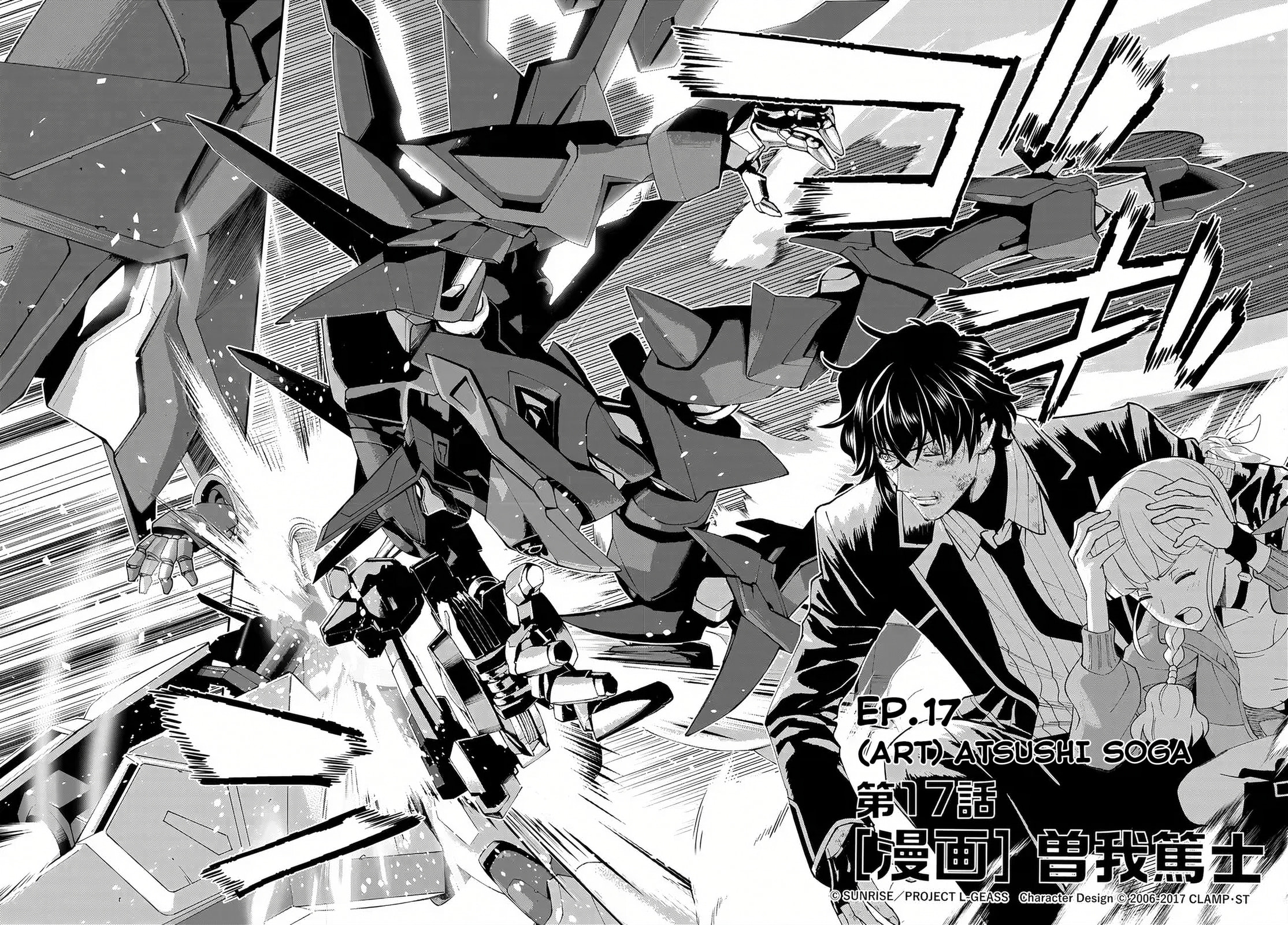 Read Code Geass: Pure Almaria chapter 17 image 2 on Lezhin