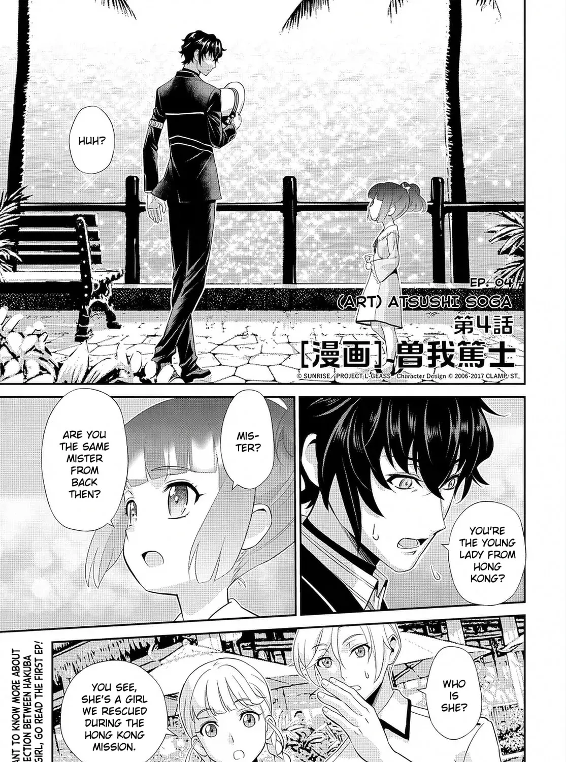 Read Code Geass: Pure Almaria chapter 4 image 2 on Lezhin