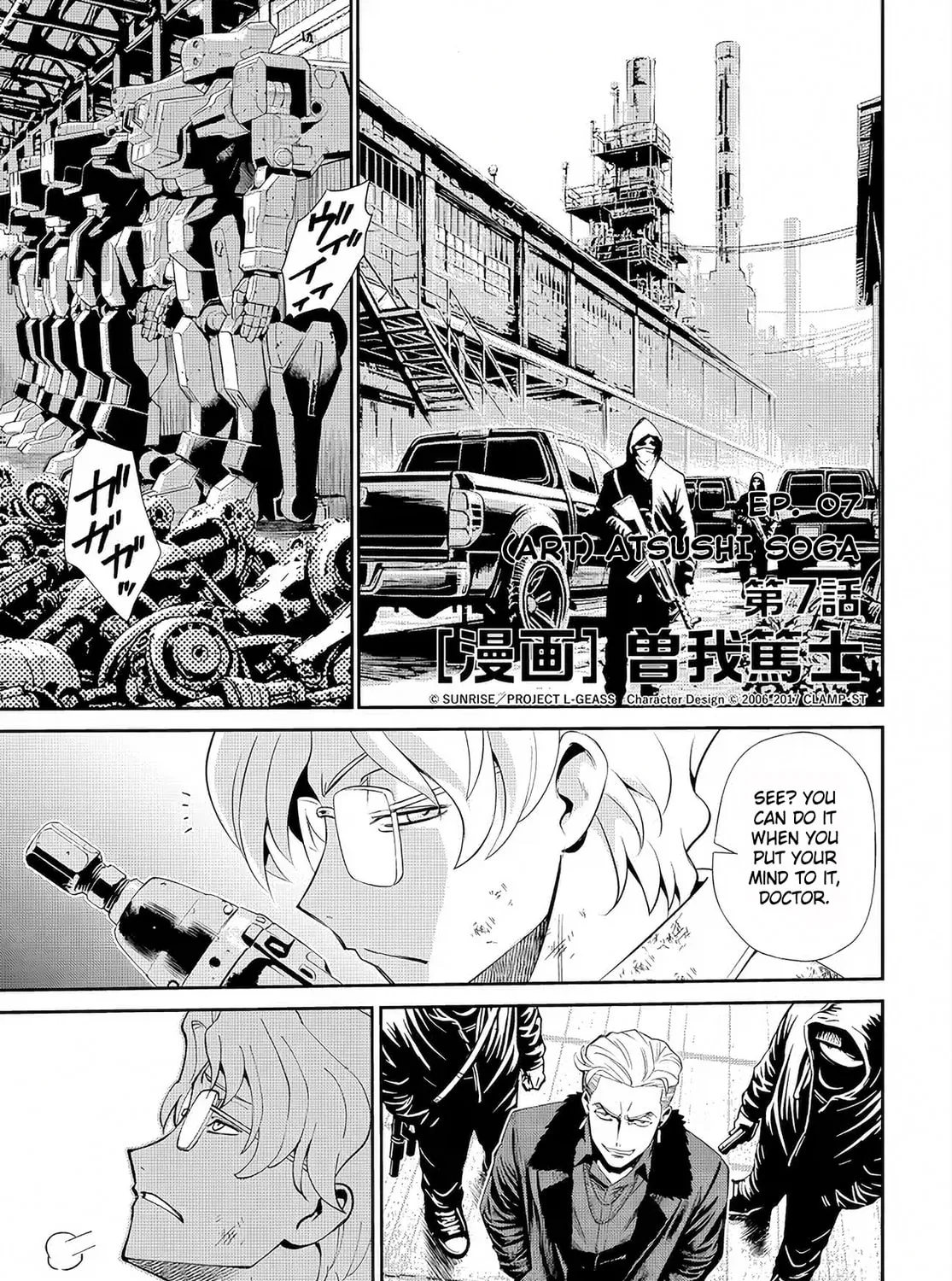 Read Code Geass: Pure Almaria chapter 7 image 2 on Lezhin