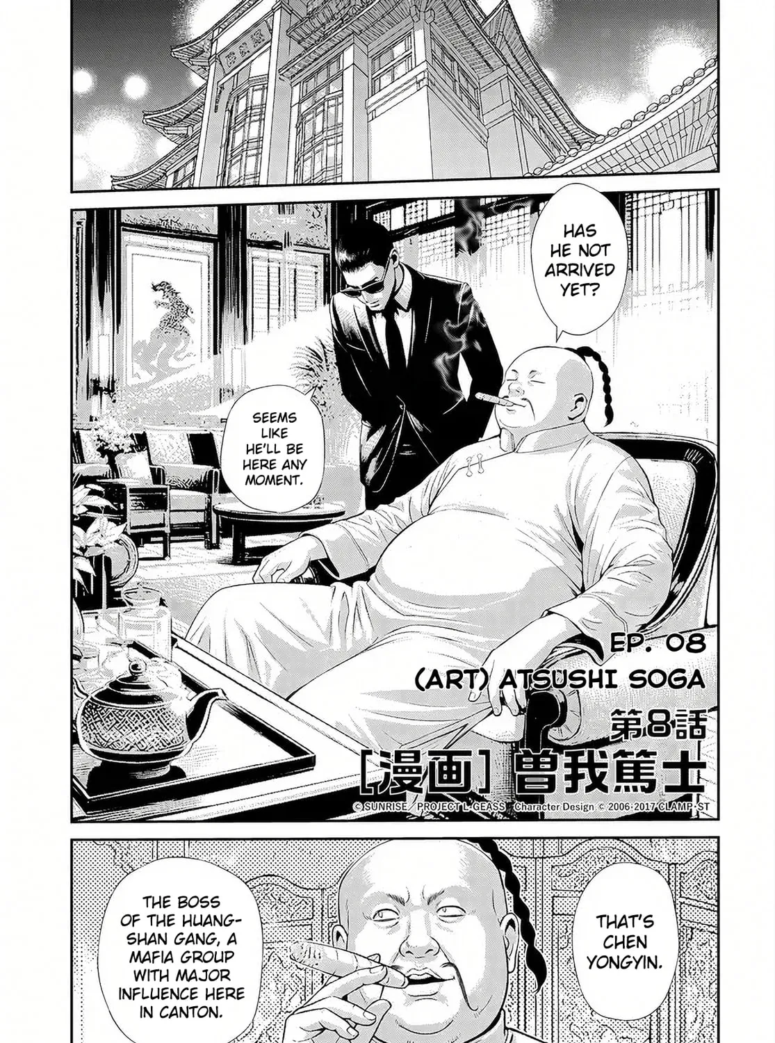 Read Code Geass: Pure Almaria chapter 8 image 2 on Lezhin