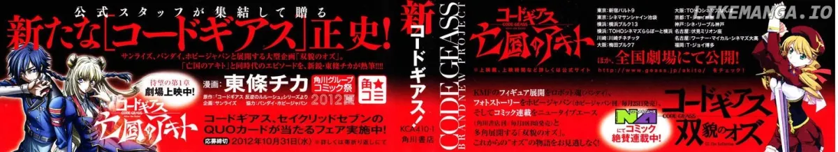 Read Code Geass - Soubou no Oz chapter 0.1 image 1 on Lezhin