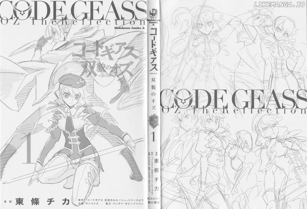 Read Code Geass - Soubou no Oz chapter 0.1 image 4 on Lezhin
