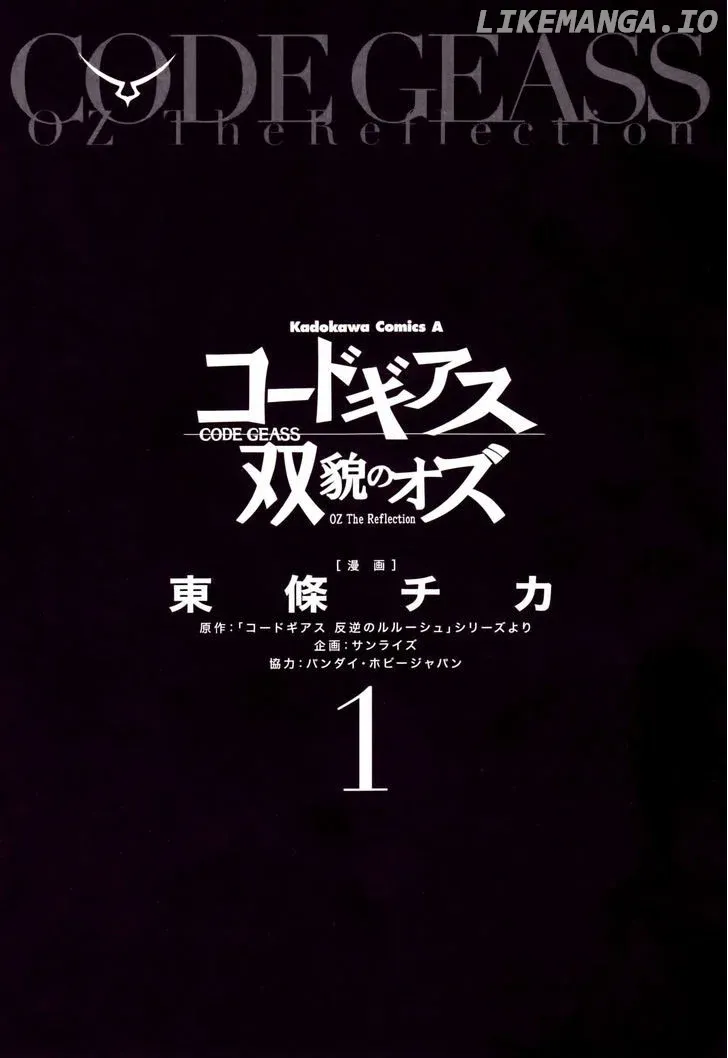 Read Code Geass - Soubou no Oz chapter 0.1 image 9 on Lezhin