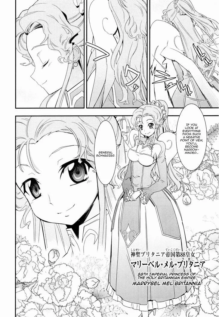 Read Code Geass - Soubou no Oz chapter 1 image 12 on Lezhin