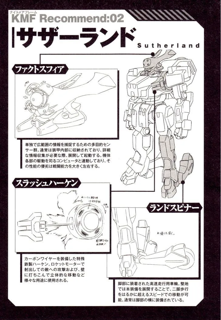 Read Code Geass - Soubou no Oz chapter 1 image 41 on Lezhin