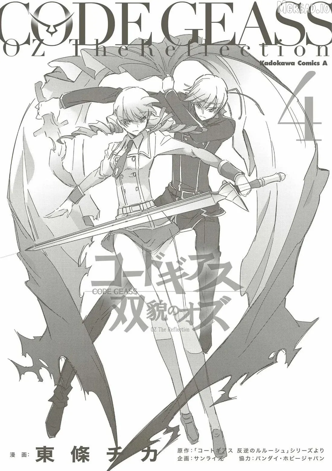 Read Code Geass - Soubou no Oz chapter 17 image 25 on Lezhin