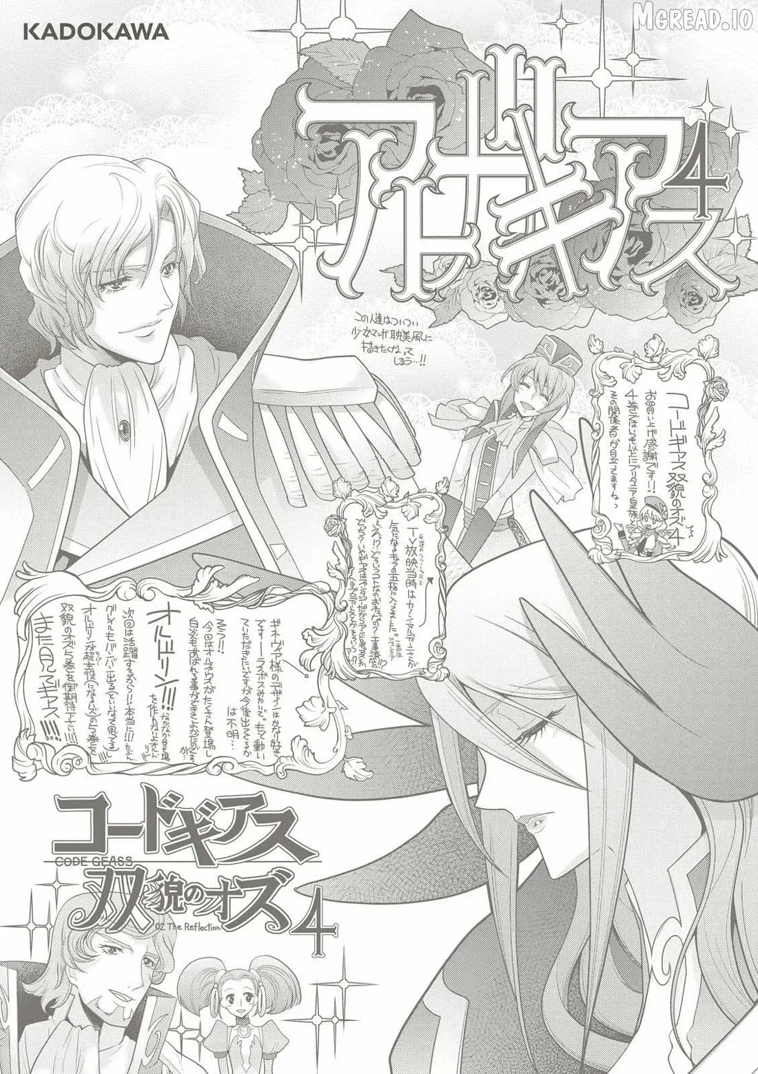Read Code Geass - Soubou no Oz chapter 17 image 26 on Lezhin