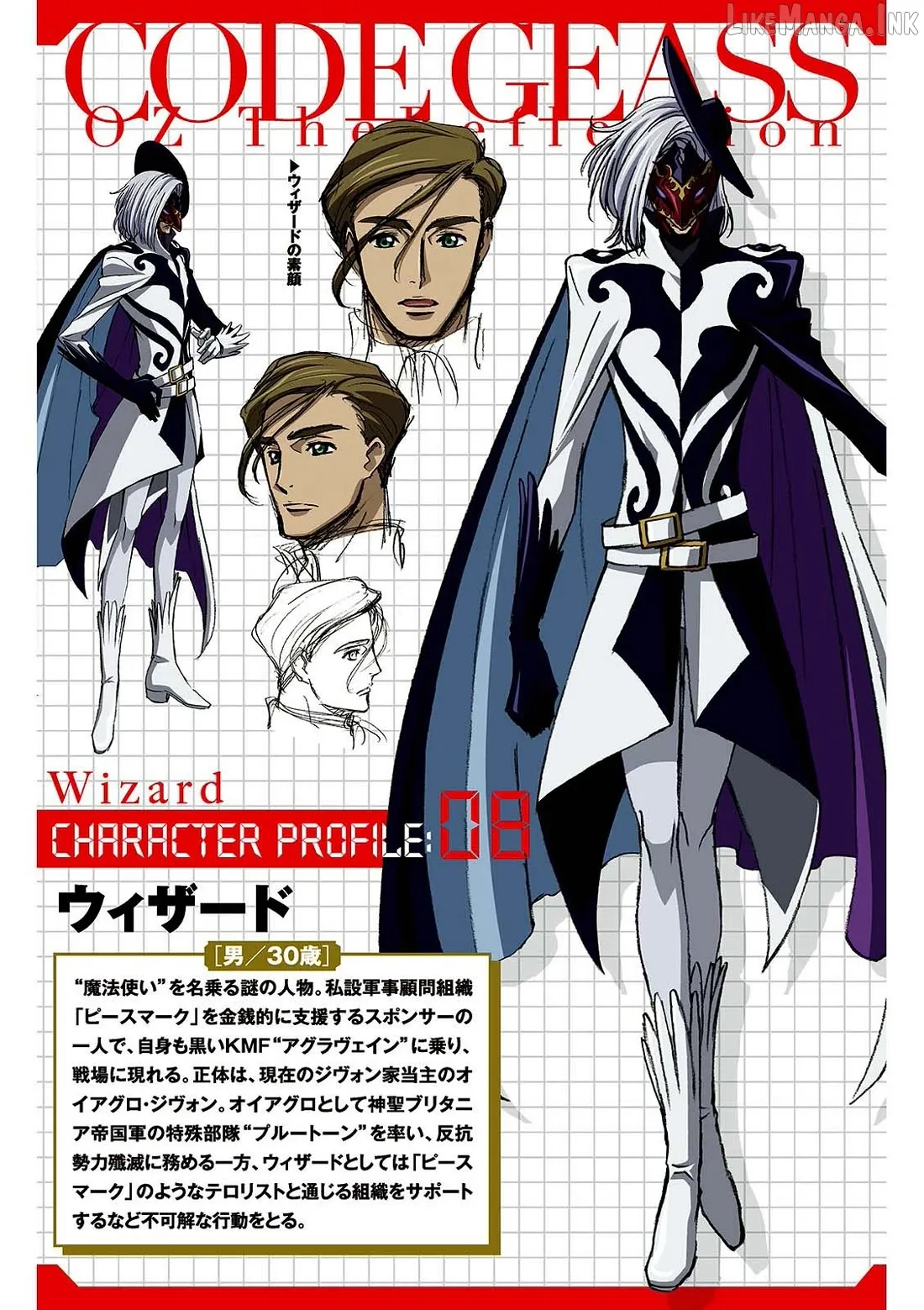 Read Code Geass - Soubou no Oz chapter 18 image 2 on Lezhin