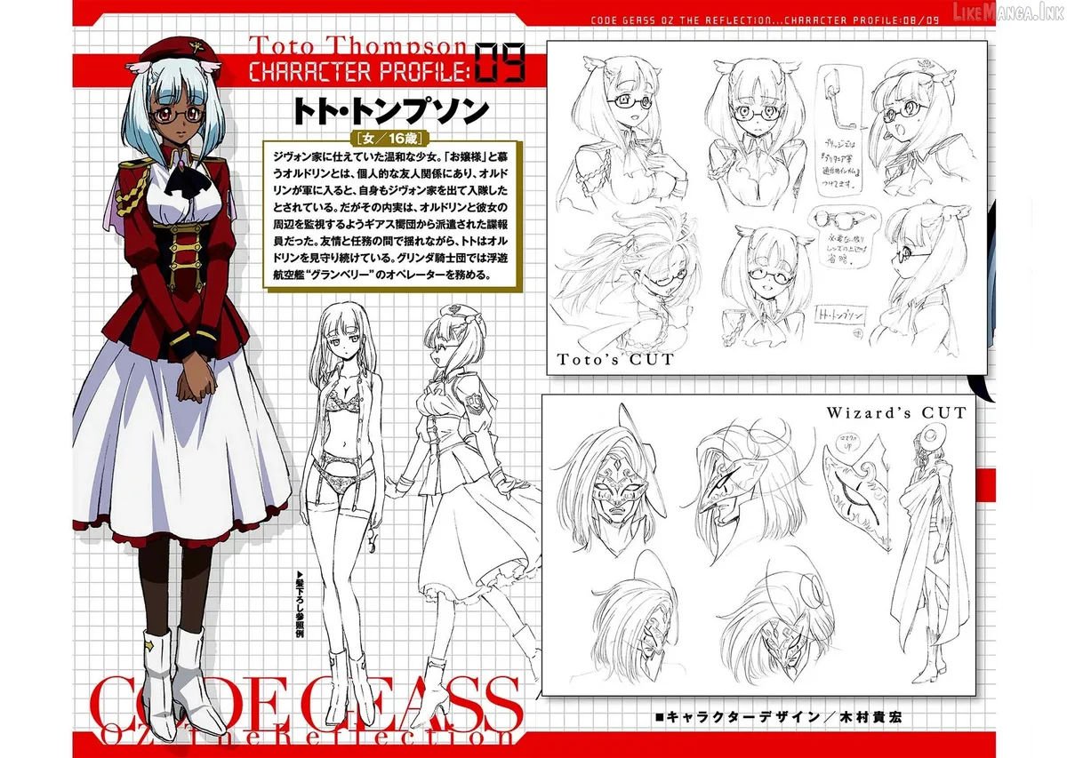 Read Code Geass - Soubou no Oz chapter 18 image 3 on Lezhin