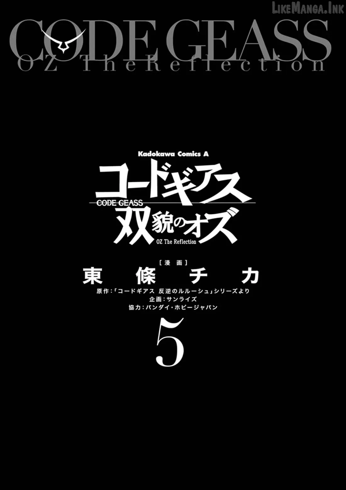 Read Code Geass - Soubou no Oz chapter 18 image 7 on Lezhin