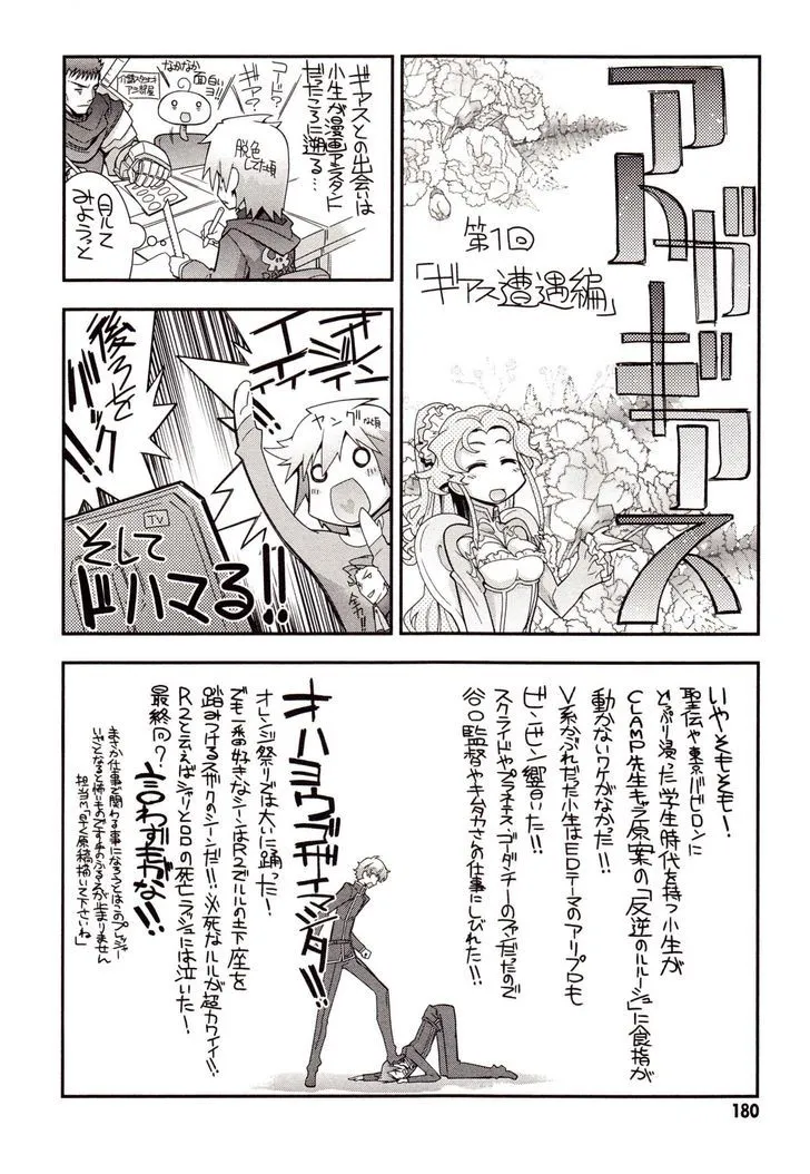 Read Code Geass - Soubou no Oz chapter 3 image 29 on Lezhin