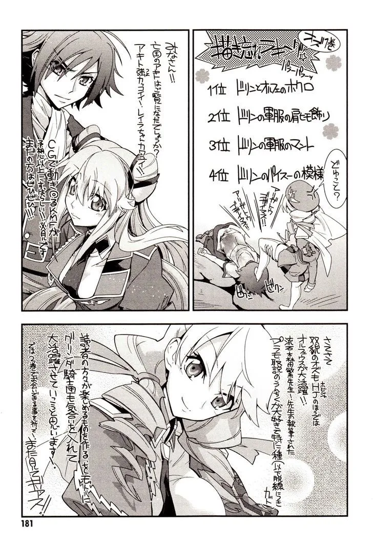 Read Code Geass - Soubou no Oz chapter 3 image 30 on Lezhin
