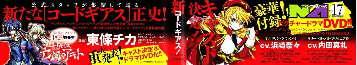 Read Code Geass - Soubou no Oz chapter 4 image 1 on Lezhin