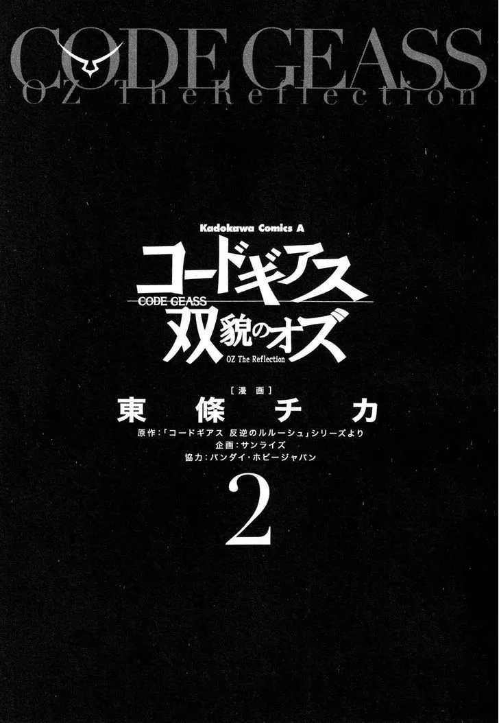 Read Code Geass - Soubou no Oz chapter 4 image 10 on Lezhin