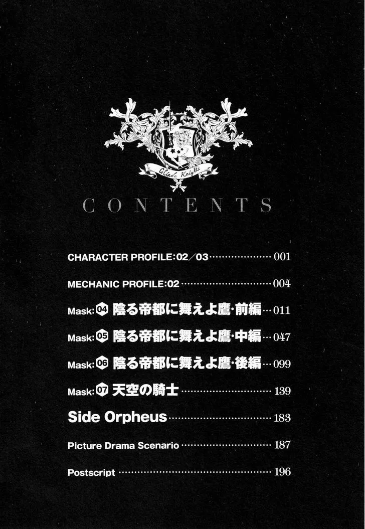 Read Code Geass - Soubou no Oz chapter 4 image 12 on Lezhin