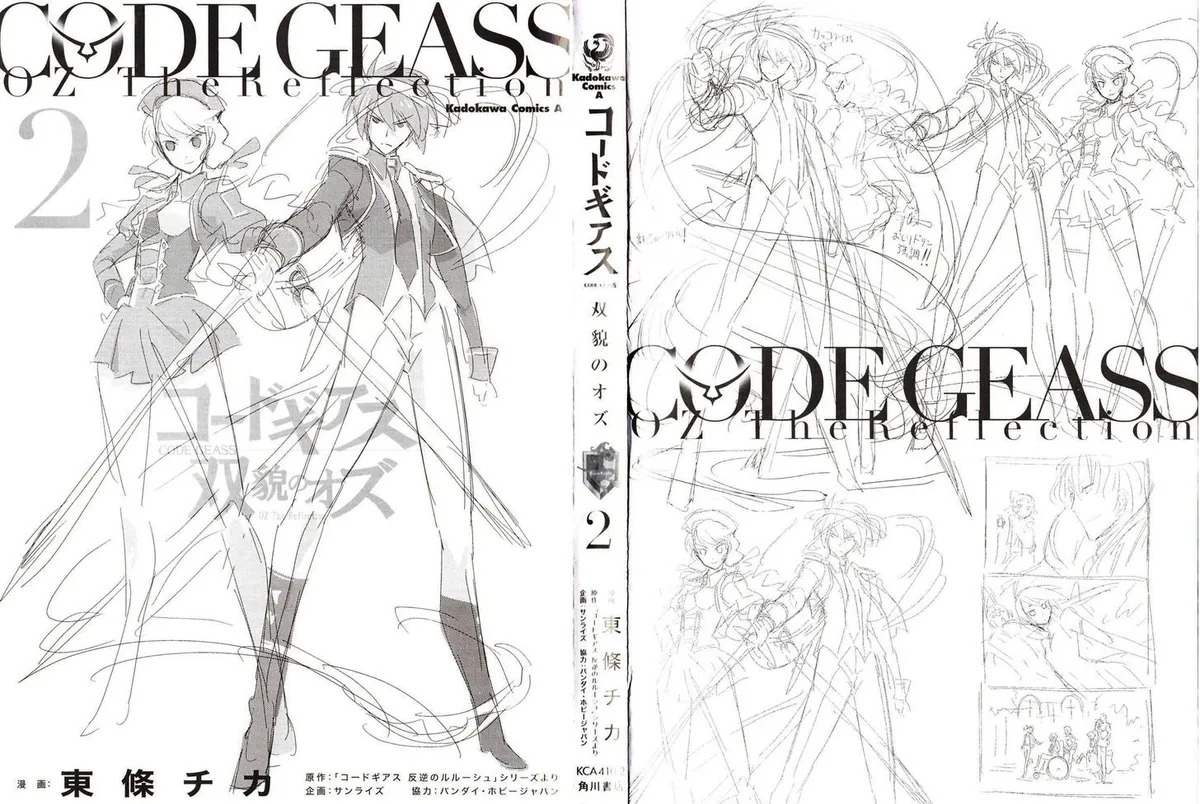 Read Code Geass - Soubou no Oz chapter 4 image 4 on Lezhin