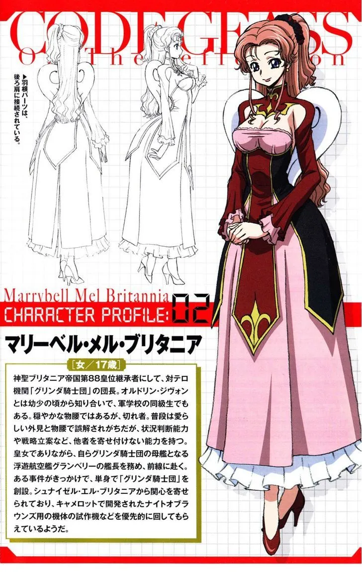 Read Code Geass - Soubou no Oz chapter 4 image 5 on Lezhin