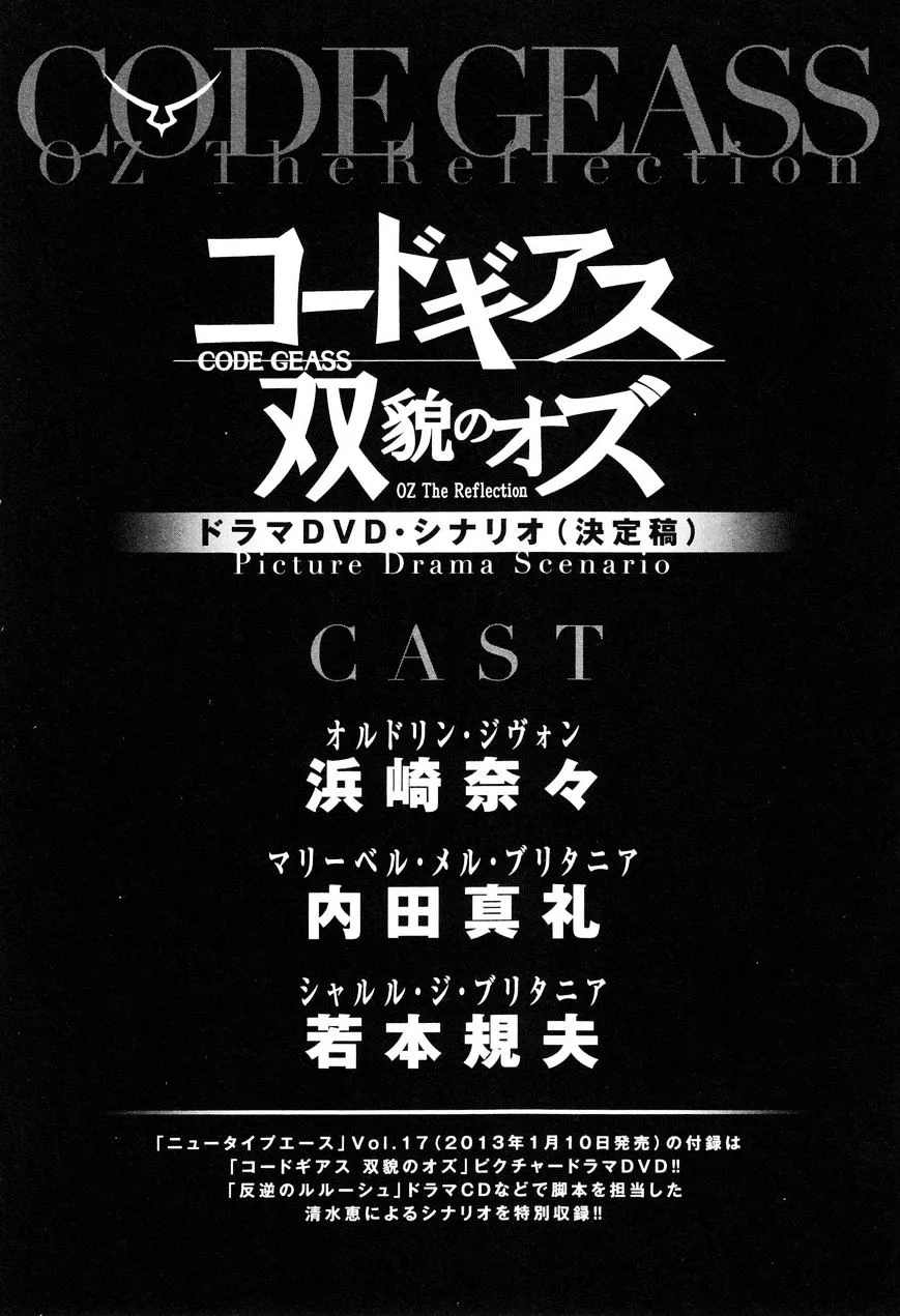 Read Code Geass - Soubou no Oz chapter 7 image 36 on Lezhin