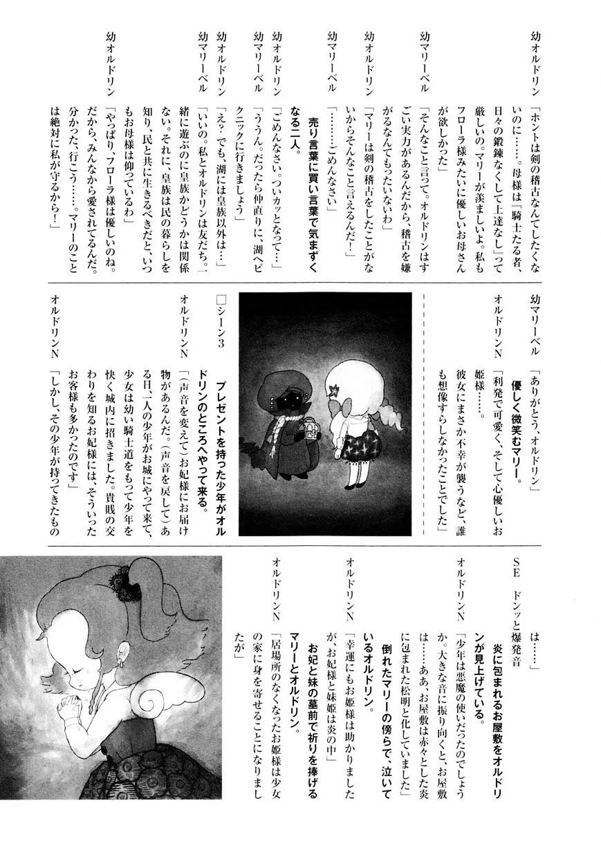 Read Code Geass - Soubou no Oz chapter 7 image 38 on Lezhin
