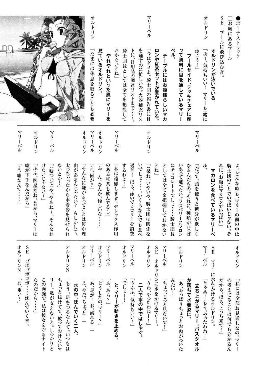 Read Code Geass - Soubou no Oz chapter 7 image 43 on Lezhin