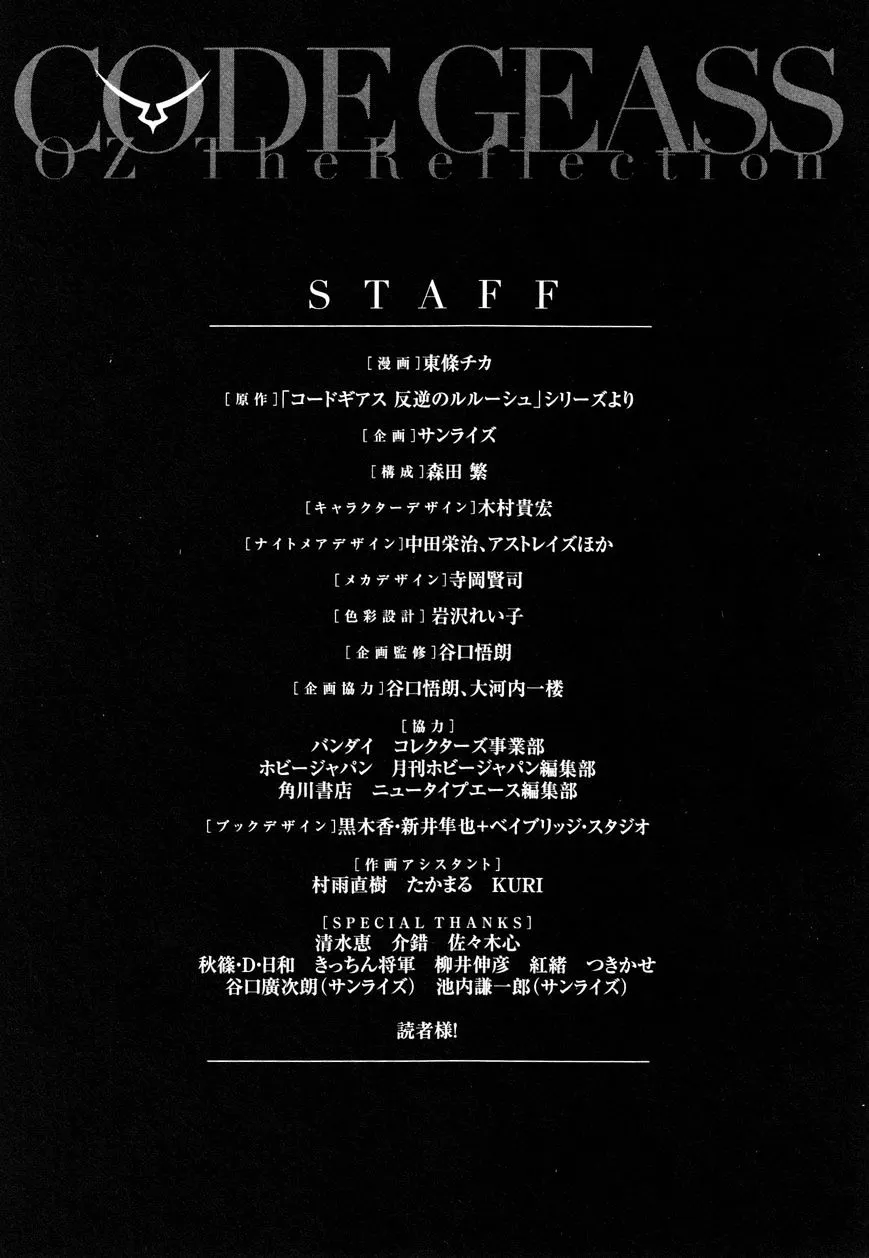 Read Code Geass - Soubou no Oz chapter 7 image 44 on Lezhin