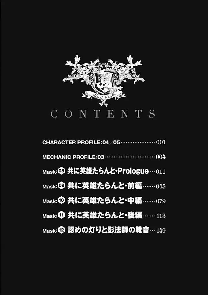 Read Code Geass - Soubou no Oz chapter 8 image 11 on Lezhin