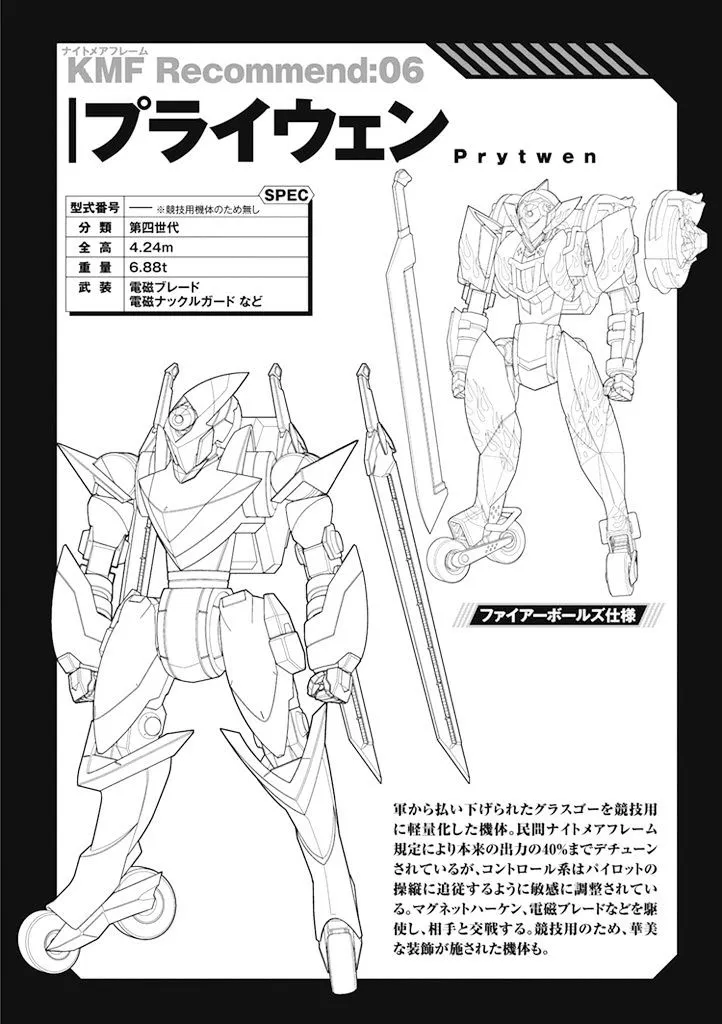 Read Code Geass - Soubou no Oz chapter 8 image 40 on Lezhin