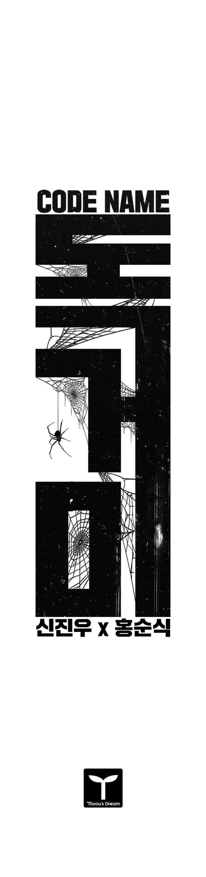 Read Code Name: Tarantula chapter 0 image 10 on Lezhin