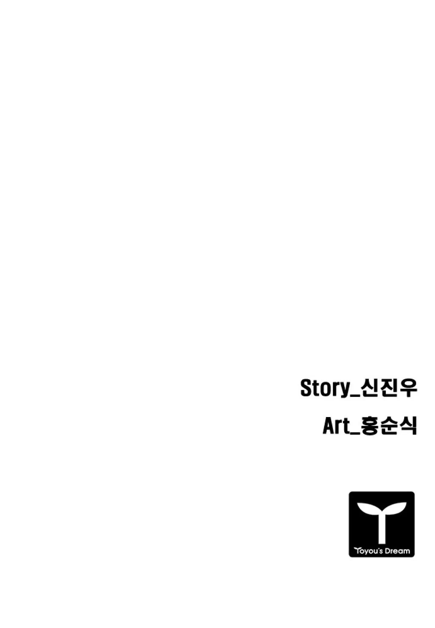 Read Code Name: Tarantula chapter 13 image 70 on Lezhin